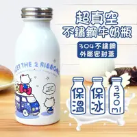 在飛比找momo購物網優惠-【HELLO KITTY】真空長效不鏽鋼350ml保溫杯KF