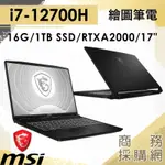 【商務採購網】CREATORPRO M17 A12UJS-289TW✦I7/A2000/17吋 MSI微星 繪圖 筆電