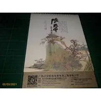 在飛比找蝦皮購物優惠-《張大千居士 名畫 2016年 月曆 桌曆》品相良好 無劃註