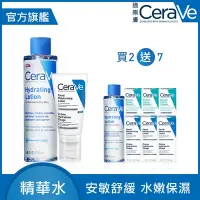 在飛比找Yahoo奇摩購物中心優惠-CeraVe適樂膚 全效超級修護乳52ml+全效極潤修護精華