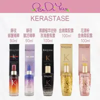 在飛比找蝦皮購物優惠-Kerastase 卡詩 巴黎卡詩 正品 黑鑽極萃逆時玫瑰香