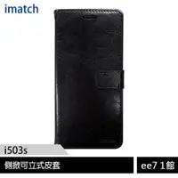 在飛比找蝦皮商城優惠-imatch i503s 5.72吋4G長輩智慧型手機-專屬