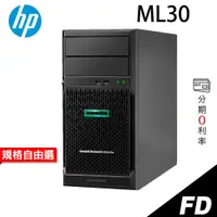 在飛比找蝦皮商城優惠-HPE ML30 GEN10 熱抽伺服器 E-2244G/無