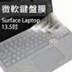 微軟鍵盤膜 surface laptop 13.5 吋 透明鍵盤膜 TPU 筆記型電腦 保護膜 鍵盤貼【飛兒】