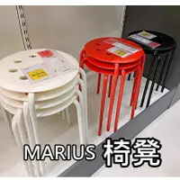 在飛比找蝦皮購物優惠-【小竹代購】IKEA宜家家居 熱銷商品 CP值高 MARIU