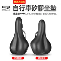 在飛比找蝦皮購物優惠-selle royal 自行車運動座墊 避震坐墊 座墊 坐墊