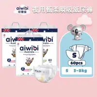 在飛比找蝦皮商城優惠-Aiwibi 愛薇彼 夜用甄柔瞬吸紙尿褲 S-XL(三包裝)