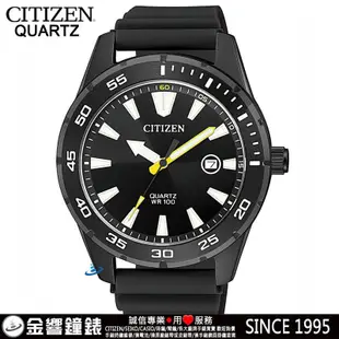 ↘議價歡迎↘【金響鐘錶】全新CITIZEN星辰錶 BI1045-13E,公司貨,Quartz,石英錶,時尚男錶,日期顯示