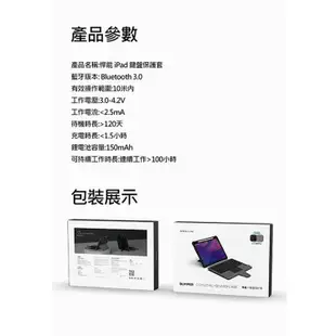 NILLKIN Apple iPad Air /iPad Pro 11悍能 iPad 鍵盤保護套
