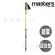 義大利 masters Scout 史考特避震登山杖 1入 橘黃 MA01S4921 OUTDOOR NICE