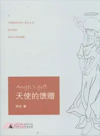 在飛比找三民網路書店優惠-天使的饋贈（簡體書）