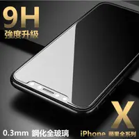 在飛比找蝦皮購物優惠-9H 鋼化 玻璃貼 iphone 5S se 5 i5 金鋼