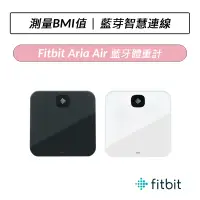 在飛比找蝦皮購物優惠-[限時下殺] Fitbit Aria Air 藍牙體重計