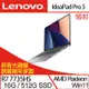 Lenovo聯想 IdeaPad Pro 5 83AS002RTW 16吋電競筆電 R7 7735HS/16G/PCIe 512G SSD/Win11