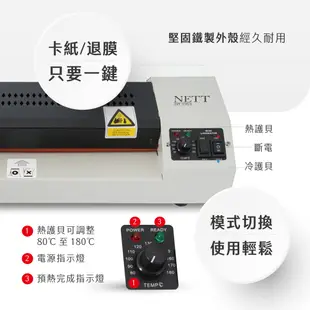 NETT A3專業護貝機 NT-1901