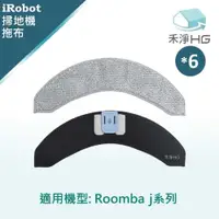 在飛比找有閑購物優惠-禾淨 iRobot Roomba j7.j7+ combo 