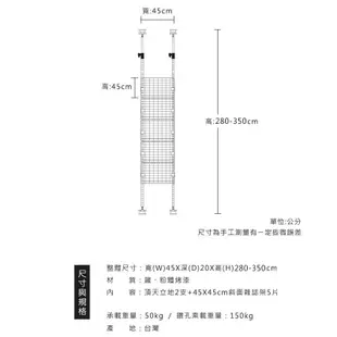 dayneeds 頂天立地收納架搭45x45斜面雜誌架5片 收納架 置物架 展示架 屏風