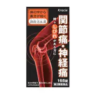 在飛比找比比昂日本好物商城優惠-葵緹亞 Kracie製藥 漢方 舒筋活血湯 濃縮錠 關節痛 