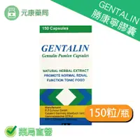 在飛比找樂天市場購物網優惠-GENTALIN勝康寧膠囊 150粒/瓶