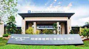 Zhaotong Wyndham Grand Plaza Royale Hotel