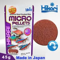 在飛比找蝦皮購物優惠-【青島水族】日本Hikari高夠力 小型魚專用飼料 45g 