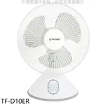 大同【TF-D10ER】10吋桌扇電風扇 歡迎議價