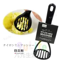 在飛比找蝦皮購物優惠-日本製 料理壓泥器 ECHO 迷你搗碎器 搗蛋器 壓薯泥 碎