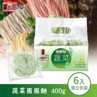 在飛比找蝦皮商城優惠-【上智關廟麵】上智蔬菜圈圈麵 400g