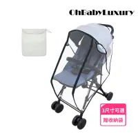 在飛比找momo購物網優惠-【OhBabyLuxury】雙開拉鏈推車雨罩(推車配件/嬰兒
