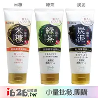 在飛比找蝦皮購物優惠-【ib2b】日本製 LOSHI 無添加保濕洗面乳120g 米