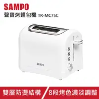 在飛比找PChome24h購物優惠-SAMPO聲寶烤麵包機 TR-MC75C