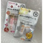 ⭐正品⭐ 日本近江高保濕護唇膏 4G 乾燥唇 敏感唇 蜂蜜 豆乳 護唇膏 潤唇膏 唇部保濕