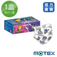 在飛比找momo購物網優惠-【MOTEX 摩戴舒】醫用口罩 變型金剛 兒童款(搖滾版 獨