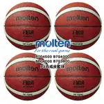 MOLTEN 7號 6號 籃球 合成皮籃球 耐磨 戶外 室外 B7G4500 B7G4000 B7G3800