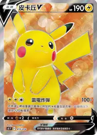 在飛比找露天拍賣優惠-【Rabbit卡鋪】寶可夢 PTCG 中文版 sI 415/