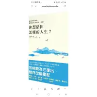 在飛比找蝦皮購物優惠-【書有獨鍾】全新【你想活出怎樣的人生？【品格形塑經典，宮崎駿