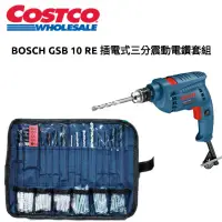 在飛比找蝦皮購物優惠-BOSCH GSB 10 RE 插電式三分震動電鑽套組106