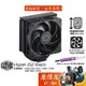 CoolerMaster酷碼 Hyper 212 Black【高15.2】CPU散熱器/增強型扇葉/原價屋
