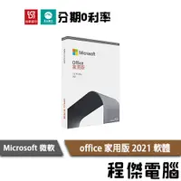 在飛比找蝦皮商城優惠-Microsoft 微軟 Office OFFICE off