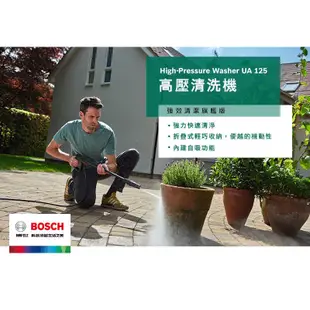 BOSCH 博世 高壓清洗機UA 125+地面清潔器｜ASTool 亞仕托