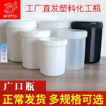 上新*PP塑料瓶高溫滅菌廣口瓶塑料液體采樣瓶樣品瓶1/2/3/4/5/10/25升