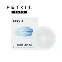 在飛比找PChome24h購物優惠-【PETKIT 佩奇】升級版智能寵物活水機專用濾心﹧單盒5入