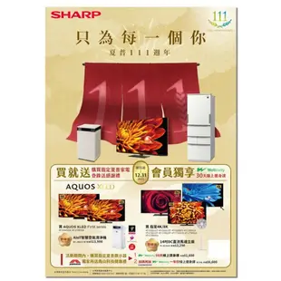 SHARP 夏普 541L 一級能效SJ-GD54V-SL自動除菌雙門一級能效變頻電冰箱 廠商直送