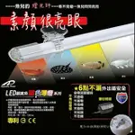 台灣 惠弘 LED 水中燈 黃燈 金龍亮黃 高級觀賞魚專用 燈具2尺~5尺