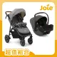 【Joie】mytrax flex 豪華二合一推車+iSnug 2 提籃汽座/汽車安全座椅/嬰兒手提籃汽座