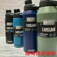 在飛比找樂天市場購物網優惠-CamelBak CHUT MAG 戶外運動保冰/溫水瓶 保