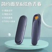 在飛比找蝦皮購物優惠-台灣現貨 TYPEC 充電式打火機 USB 充電 打火機 安