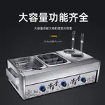 【可開發票】燃氣關東煮機器商用電熱串串香設備鍋麻辣燙串格子鍋煮面爐小吃機