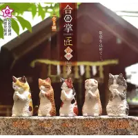 在飛比找蝦皮購物優惠-🐱貓星人🉐️現貨 合掌祈福動物-貓咪篇 其之貳 祈福動物 轉