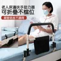 在飛比找樂天市場購物網優惠-床邊扶手器 起身器 床上護欄 安全起床輔助器老人 防摔 助力